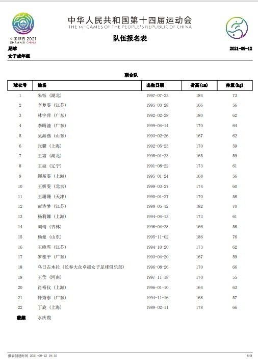 无论最近出现的一些行为还是对事件的不真实描述如何，我将会继续公正地对待拜仁俱乐部。